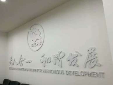 我公司參與中關(guān)村（安陽）環(huán)?？萍紙@建設(shè)，公司總經(jīng)理與中關(guān)村環(huán)保科技園主任徐云博士技術(shù)交流