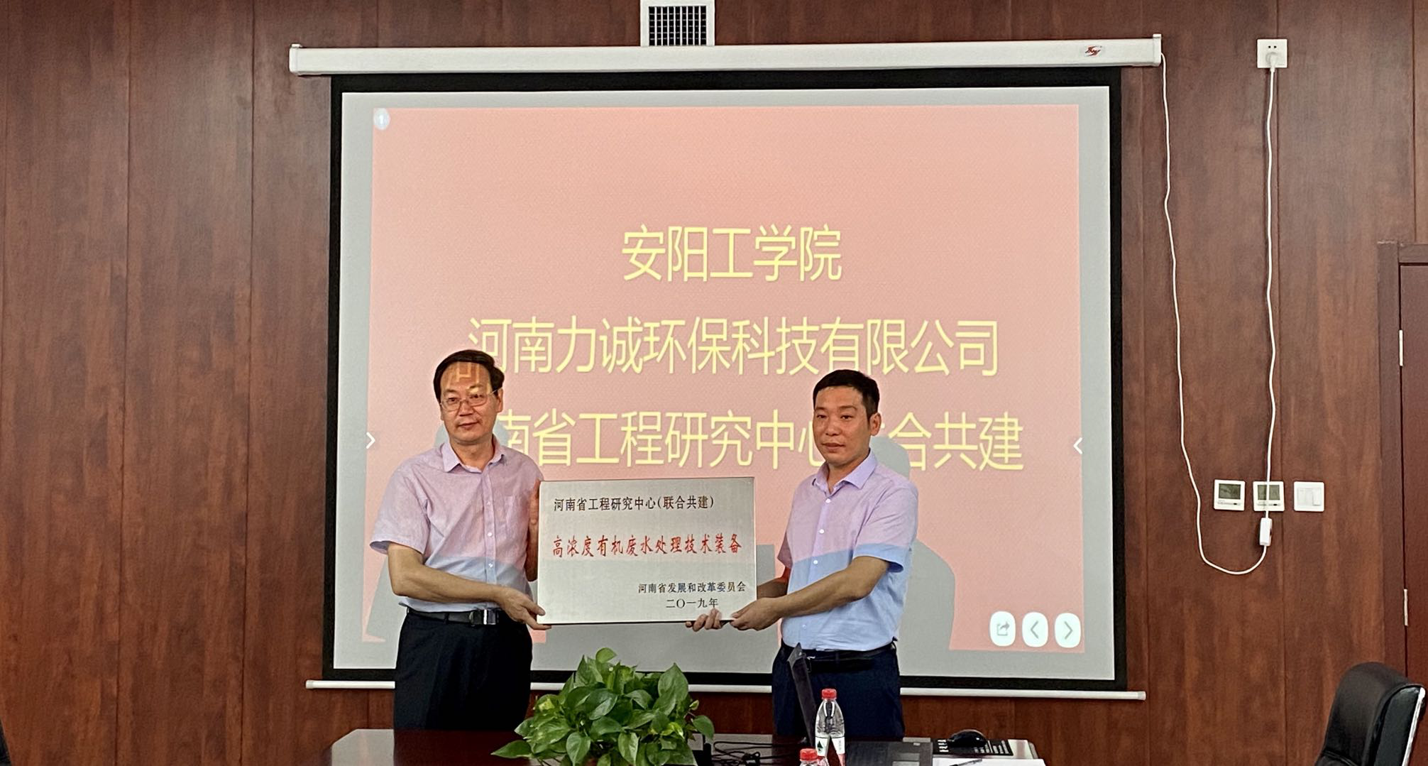 河南力誠(chéng)環(huán)?？萍加邢薰九e行“河南省工程研究中心（聯(lián)合共建）高濃度有機(jī)廢水處理技術(shù)裝備”掛牌儀式